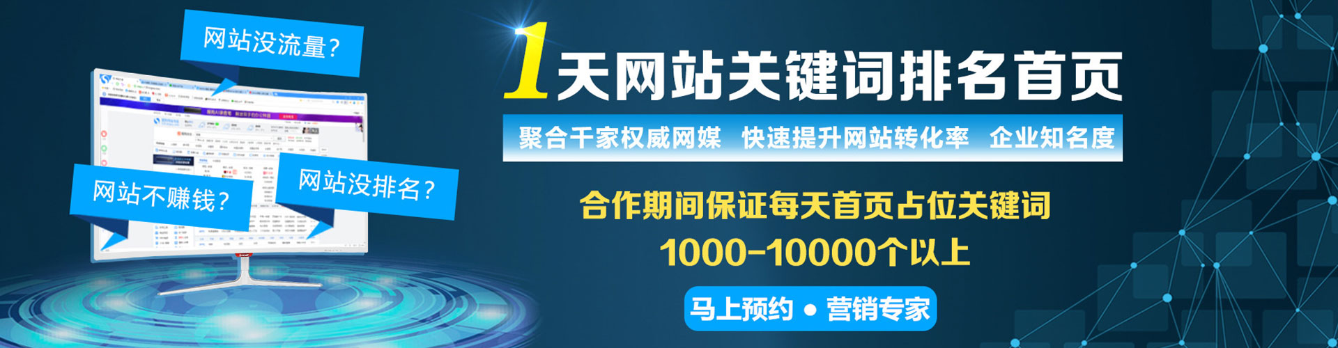 通道sem竞价员